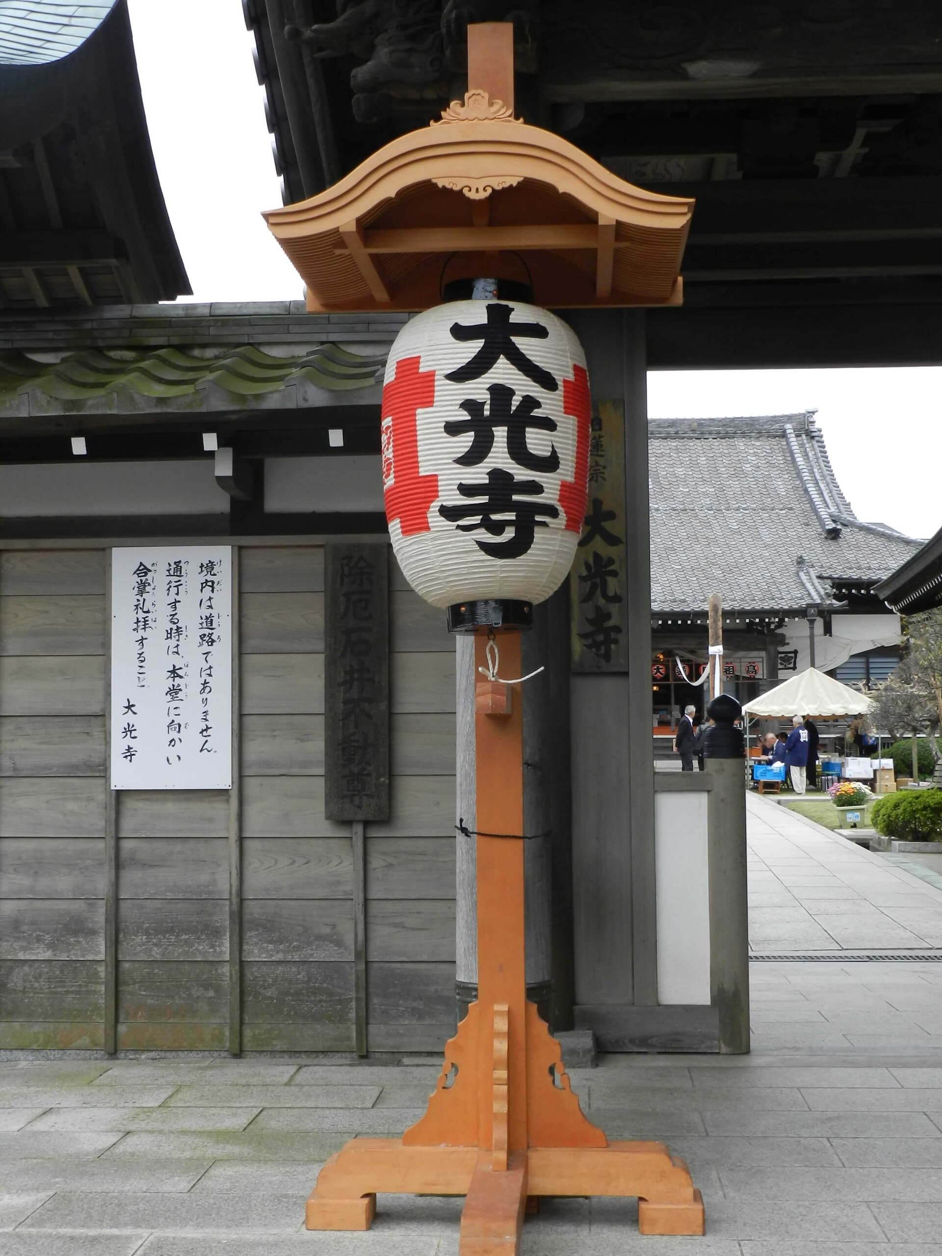 大光寺 写真16