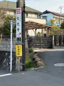 巻き看板の付いた電柱